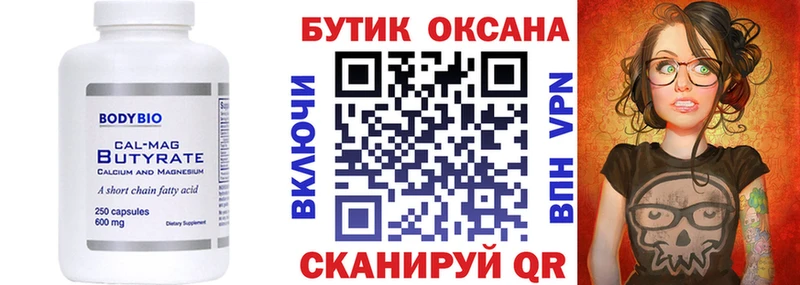 Бутират BDO 33% Череповец