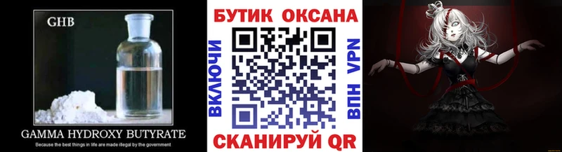 Бутират бутандиол  Череповец 