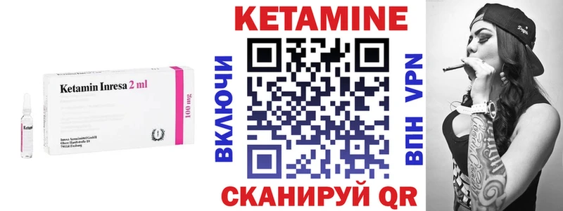 Кетамин ketamine  Череповец 