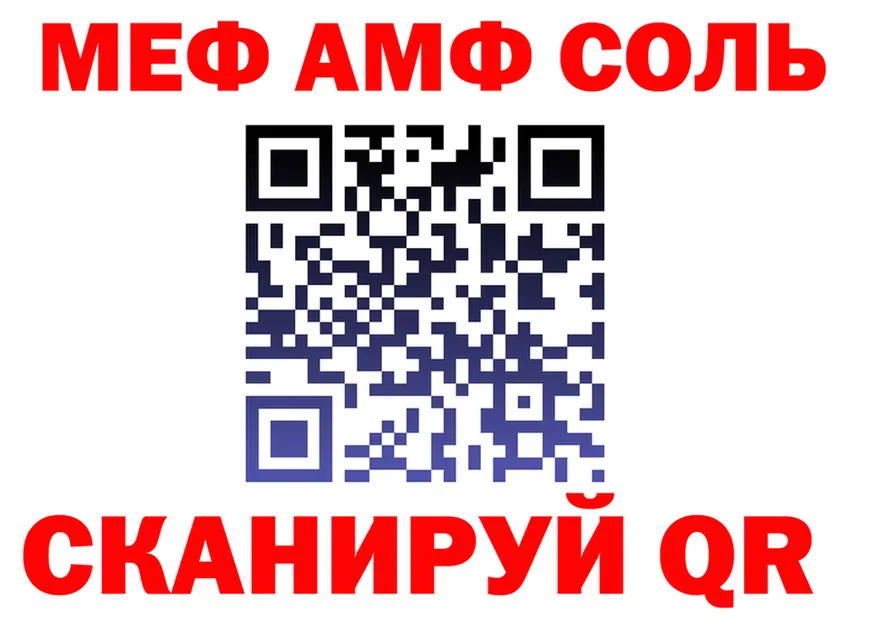 МЕФ кристаллы как зайти даркнет MEGA Череповец