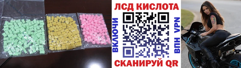 LSD-25 экстази кислота  Череповец 