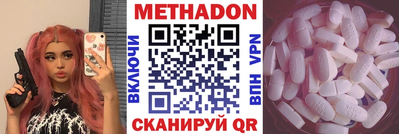 МЕТАДОН methadone  kraken ONION  Череповец  как найти закладки 
