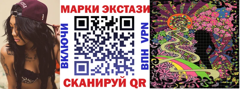 Марки 25I-NBOMe 1500мкг  Череповец 