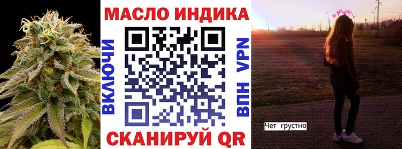 ТГК гашишное масло  наркошоп  Череповец 